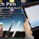 Android 中華Pad で使える、お絵かきペンを探してみた