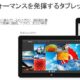 DELL『Venue 8 Pro』を発表、12月30日発売へ―8型Windows 8.1タブレット