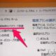 Windows8.1で自動サインイン(下)「スリープ解除時のパスワード保護を表示させない方法」
