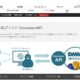 DMM.com、「DMM 3Dプリント」用APIの提供開始