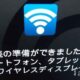 Miracastアダプター『PTV3000』のファームウェア更新方法