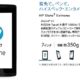 日本HP、Tegra 4／7インチ タブレット『HP Slate7 Extreme』を1月発売へ―スペックと価格
