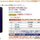 ASUS VivoTab Note 8（M80TA-DL64S）1月24日発売へ―価格とスペック
