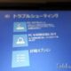 VivoTab Note 8 レビュー11―BIOS設定を確認する
