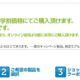 Dell、学割クーポンでVenue 8 Pro などが最大3万円引きに