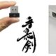 重さ2g、5GHz専用の無線LAN子機『GW-450S（手裏剣）』発表―11ac対応で4月発売へ