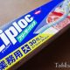 防水ケースとして「ジップロック」購入レビュー、「LOKSAK」との比較―4タブレットで試す