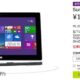「Surface Pro 2」256GBの在庫復活―Microsoftストア