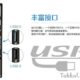 フルサイズUSBｘ2！10インチ『原道/vido W10 pro』登場、スペックと画像―Windowsタブレット