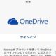 Microsoft、期間限定で『OneDrive』追加ストレージ15GBの無料進呈を発表