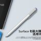 Microsoft、『Surface Pro 3』向けペン設定アプリ「Surface Hub」リリース