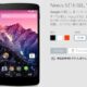 Nexus 5/Nexus 7/Nexus 10が在庫切れに、新型NexusはGoogle Playで発表か
