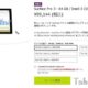 『Surface Pro 3』Core i3モデル、本日より販売開始―プロセッサの仕様ほか