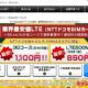 格安SIMカード「BB.exciteモバイルLTE」、4コースと追加クーポンの値下げを発表