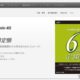 日本通信、『b-mobile 6ヶ月定額SIM』 nanoSIM版を発表―11/1発売