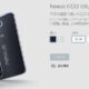 『Nexus 6』の価格判明、世界的には最安グループの模様―各国の価格比較、欧州は9万円超え