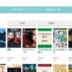 月500円で角川文庫100冊以上が読み放題となる角川文庫プレミアムクラブ開始、入会特典