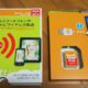 Nexus 7 購入レビュー | 「Eye-Fi」到着!! 開封から初期設定、そして自動転送まで