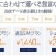 月660円の格安SIMカード『DMM mobile』12/17提供開始、料金プランと制限／キャンペーン情報―ドコモMVNO