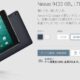 Nexus 9 LTEモデルがGoogle Playで発売、対応バンドと在庫状況