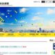 民放5局、10月から見逃したテレビ番組の無料ネット配信開始