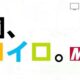 地図アプリ『MapFan』がWindowsストアで配信開始、価格は無料