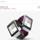 スマートウォッチ『Samsung Gear Live』がGoogleストアで販売終了