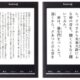 WiMAX通信料が０円の電子書籍端末「Lideo」登場、価格は8,480円