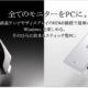 数量限定、マウスコンピューターがスティック型PC&rdquo;m-Stick&rdquo;シリーズでWin8.1 Pro＋64GB搭載モデル『MS-NH1-64G-Pro』発表
