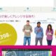 月398円~最大19人でシェアできるドコモMVNO『ファンダムSIM』発売