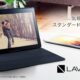 NEC、10型Android『LAVIE Tab E TE510/BAL』発売―スペックと価格