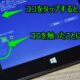 デュアルブート対応『Chuwi Vi8』をWindows 10にアップグレード、タッチ操作の不具合など後悔した話
