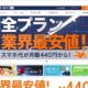 DMM mobile、月3GBの通話SIMプランを9/1より1,500円に値下げ