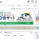 ソフトバンク、「3日1GB制限｣と「制御時の速度」緩和を発表